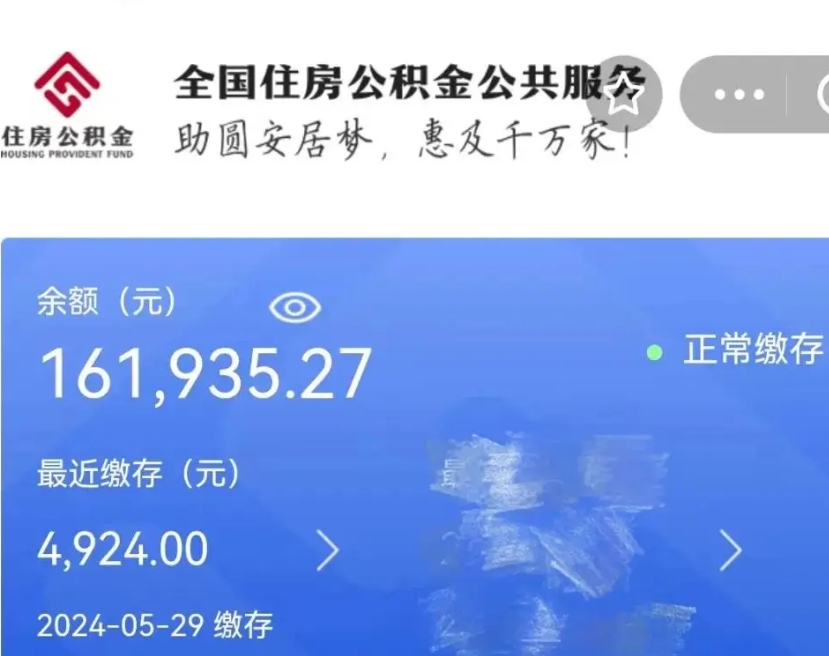 张家界辞职了可以提公积金吗（我辞职了可以提取住房公积金吗）
