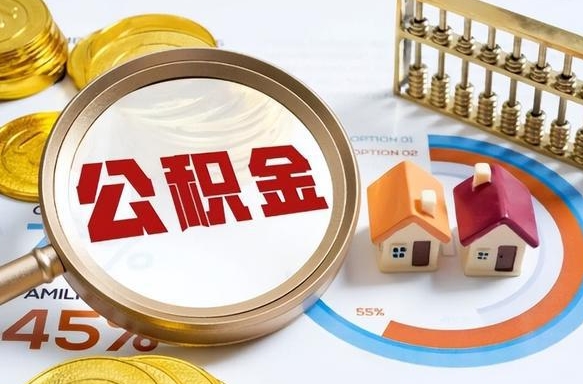 张家界房贷逾期可以取公积金吗（房贷逾期不能提公积金）